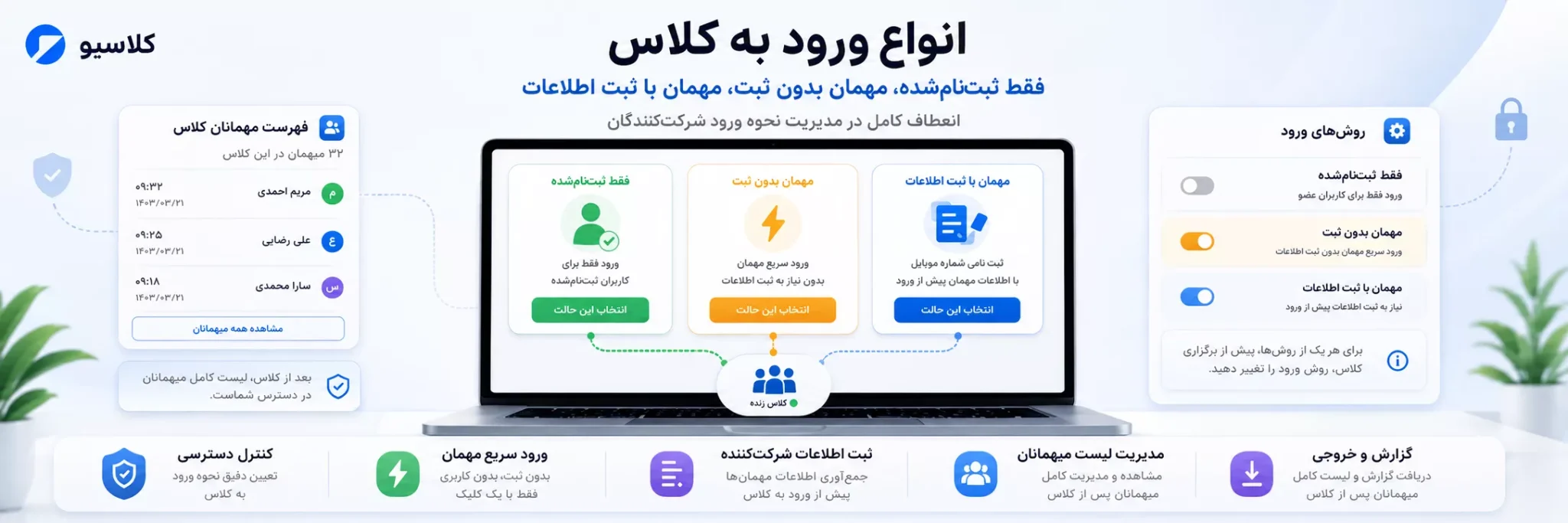 کلاسیو آموزش آنلاین (4)